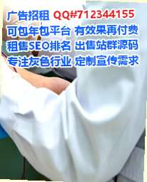 桦川供卵林业公司
